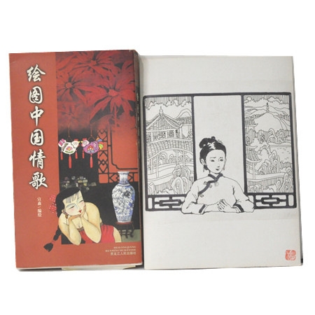 宣森《绘图中国情歌》插图66幅（不全）（部分图片）