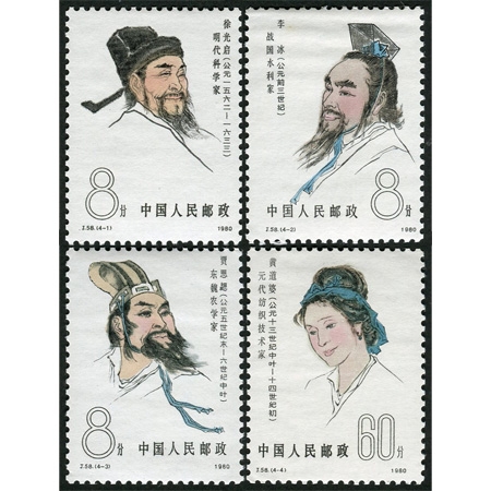 J58“中国古代科学（第三组）”，全套新，原胶，个别微黄