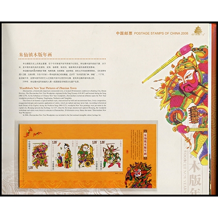 2008年年册一本，总面值为132元