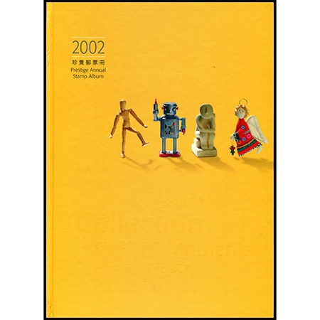 2002年香港年册一本，总面值为295.9港币
