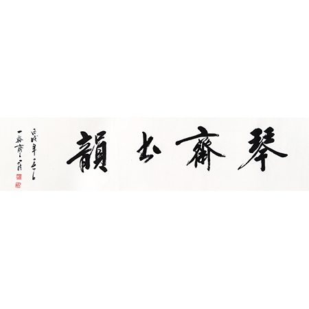 书法