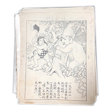 60年代港版连环画原稿《神童伏妖》 18张/套（每张一幅）	
