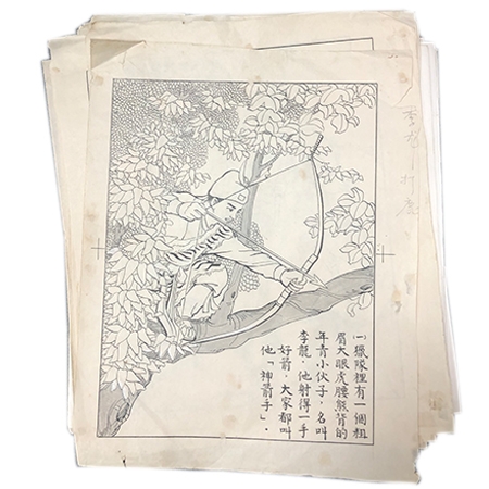 60年代港版连环画原稿《李龙打猎》 共17张（每张一幅）缺一张 	