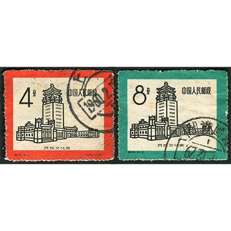 纪50“关汉卿戏剧创作七百年”、纪54“国际学联第五次代表大会”、特36“民族文化宫”各全套信销
