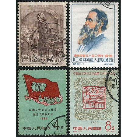 纪77“弗·伊·列宁诞生九十周年”、纪80“恩格斯诞生一四O周年”、纪81“中国文学艺术工作者第三次代表大会”、纪85“巴黎公社九十周年”各全套信销