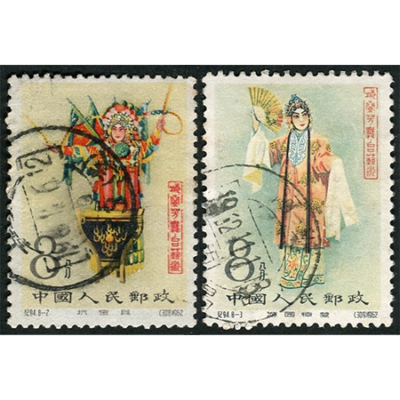 纪94“梅兰芳舞台艺术”（8-2）、（8-3）信销