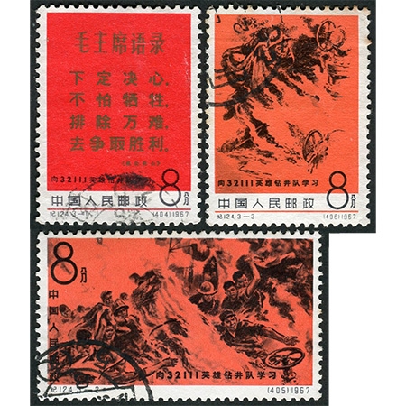 纪124“向32111英雄钻井队学习”全套信销