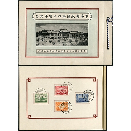15.“中华邮政开办四十周年纪念”邮折，内贴全套邮票销上海戳，保存完好，品相极佳