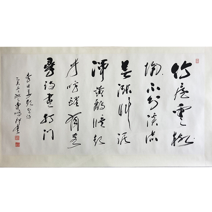 车鹏飞 草书诗 