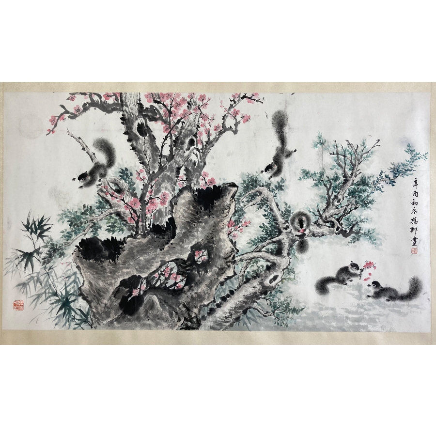 杨邨 鼠趣图 