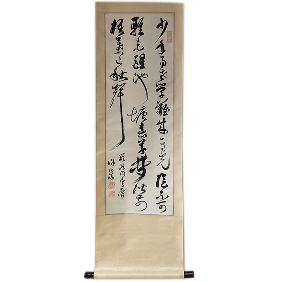 徐伯清 草书 
