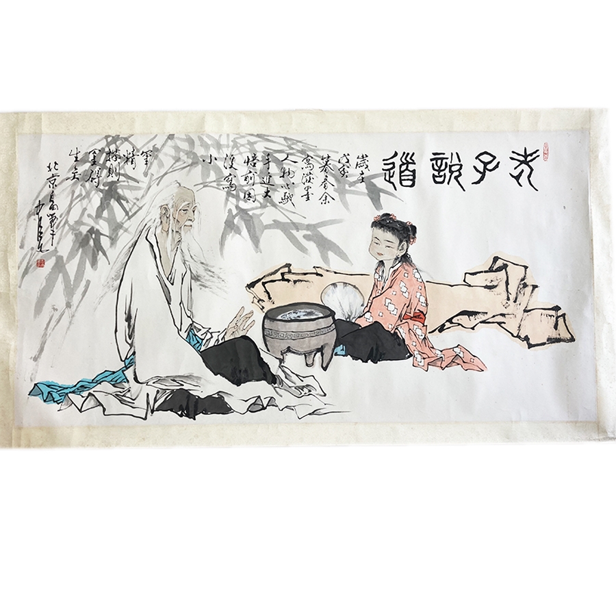 籍忠亮 老子说道 