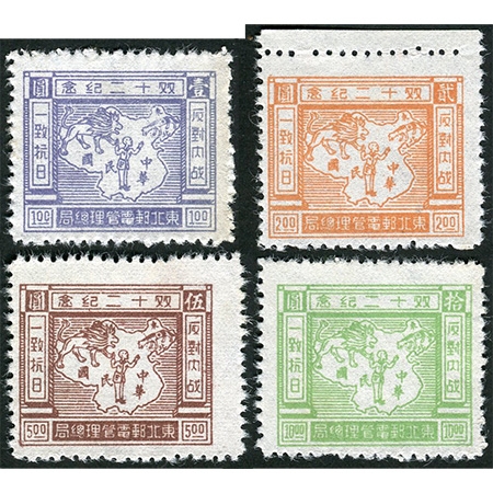 东北解放区“双十二纪念”全套新，品佳