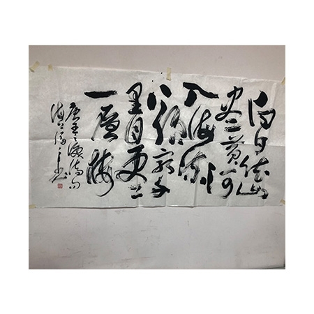 草体书法《白日依山尽》 潘之 