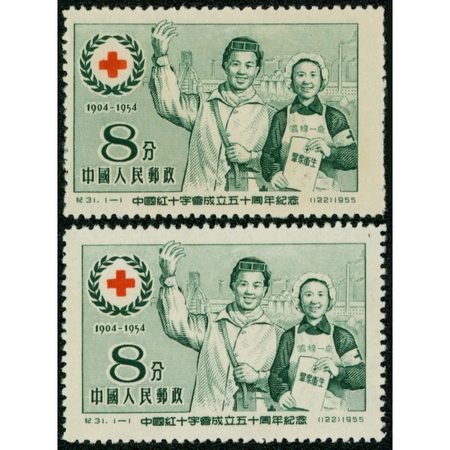 5.纪31新两枚，品佳