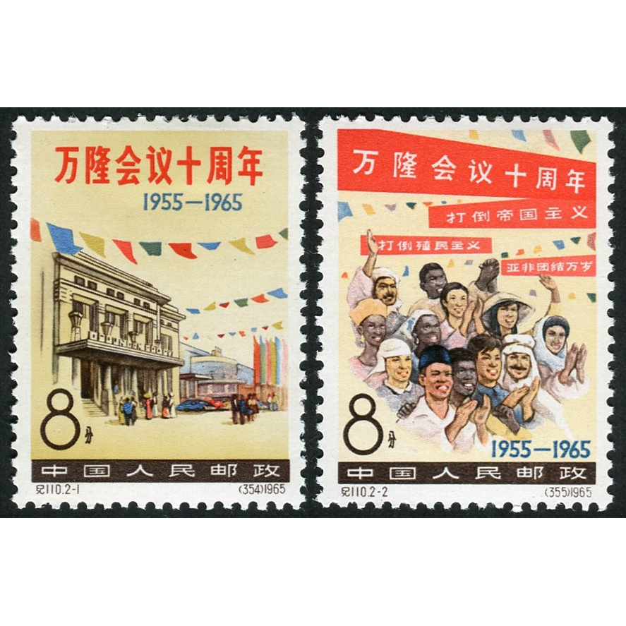 20.纪110全套新