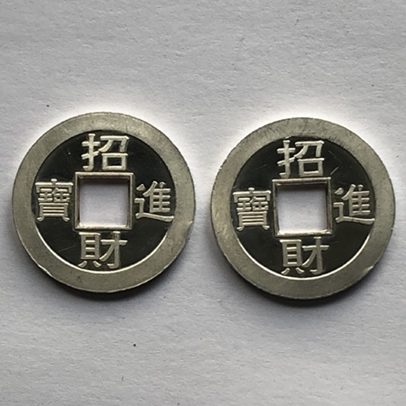 招财进宝3克999纯银吉利钱2枚一组
