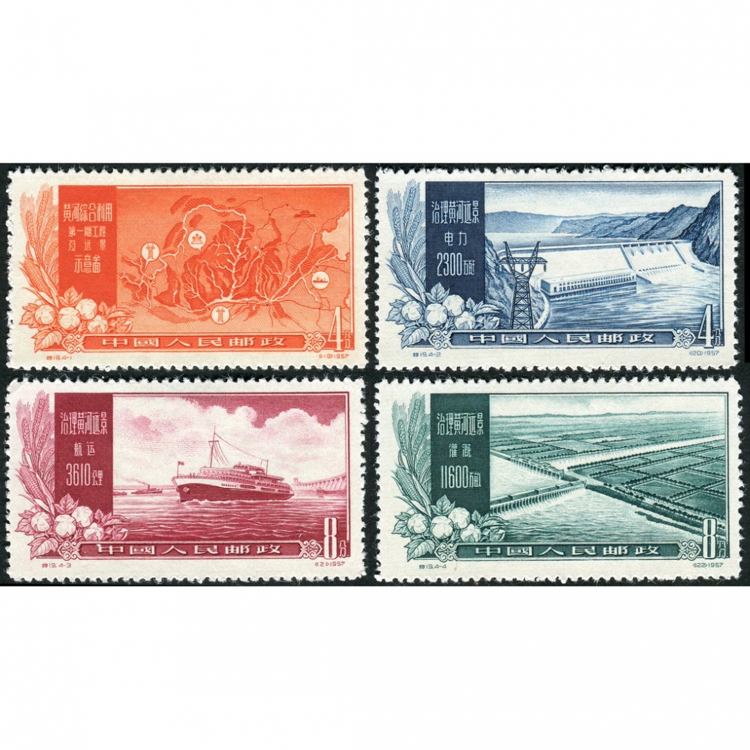 17.特19“治理黄河”全套新，品佳