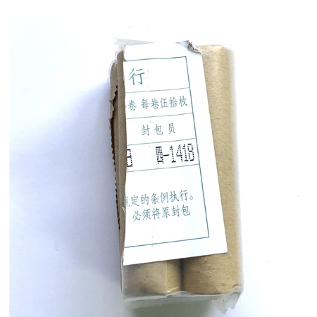 壹分硬币原卷4卷（每卷50枚）