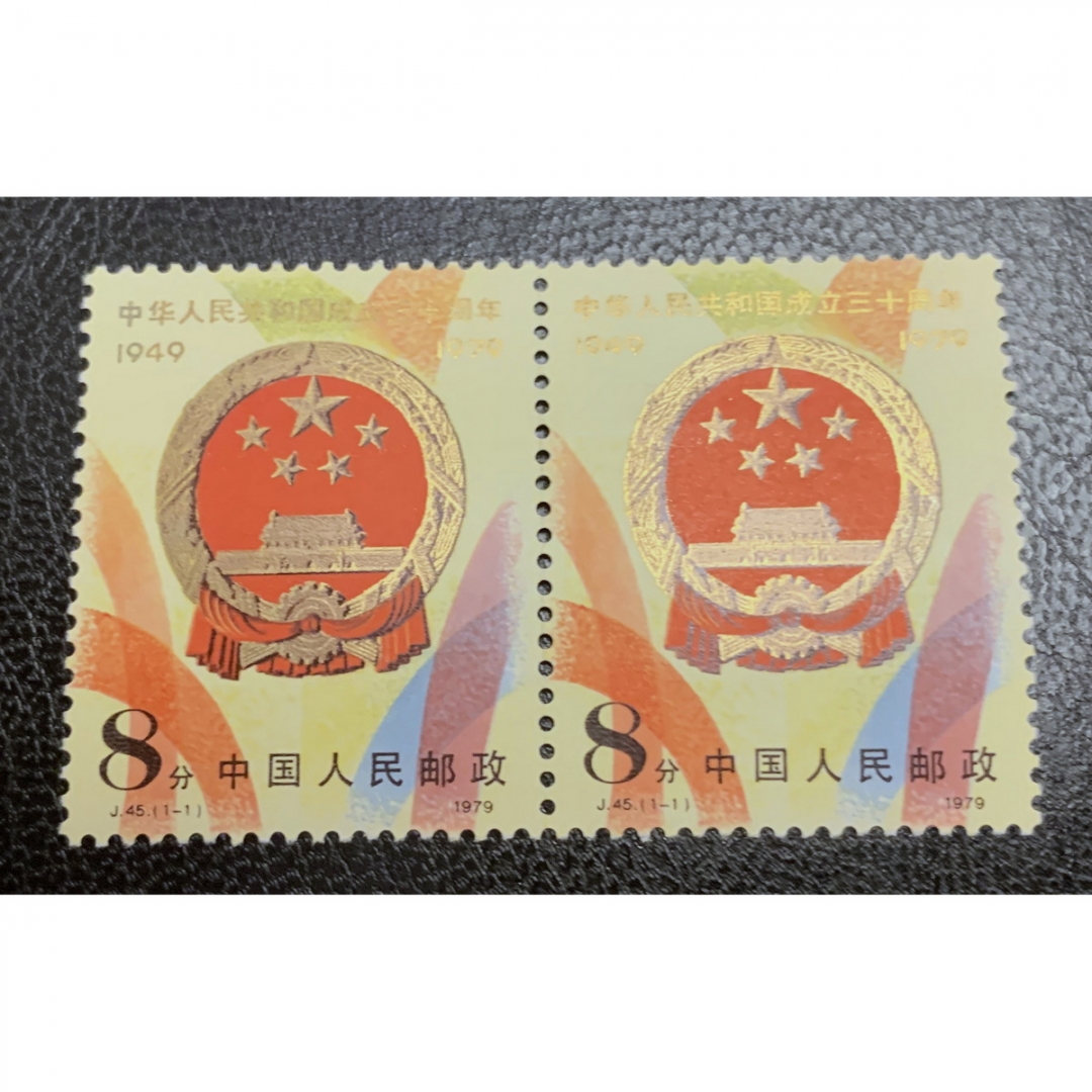 8.J45“中华人民共和国成立三十周年（二）”双连新，原胶未贴