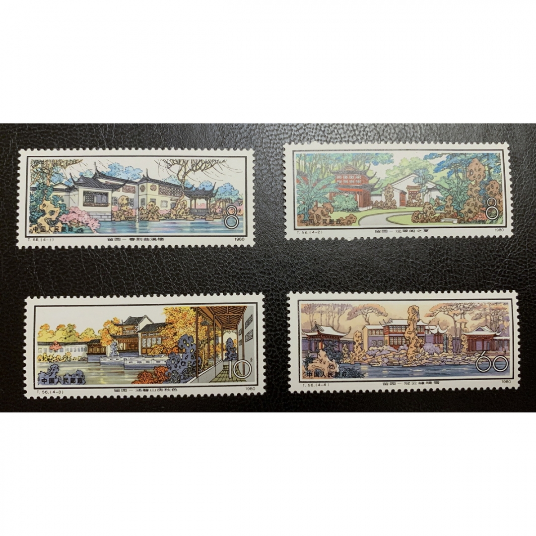 20.T56“苏州园林-留园”全套新，原胶未贴