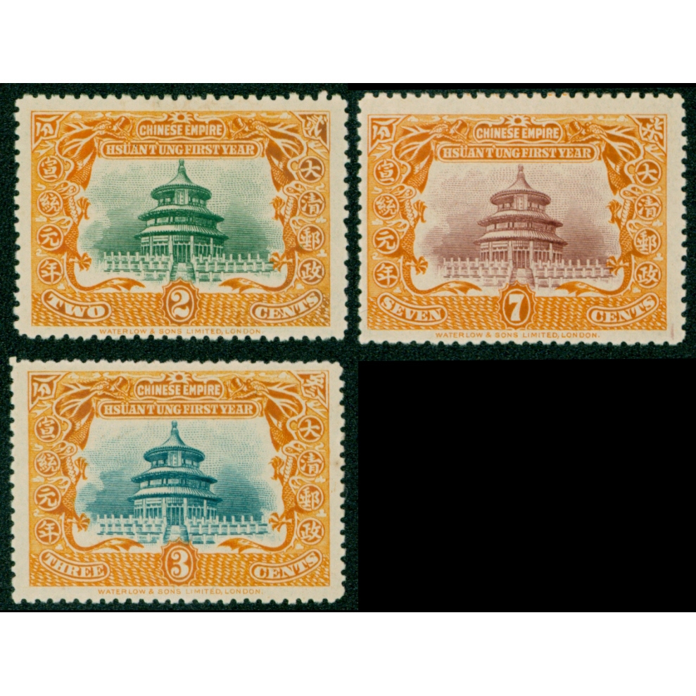 4、宣统登极全套新，原胶轻贴