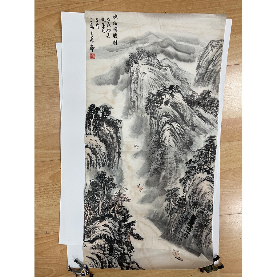 国画《峡江湖波图》张笔成