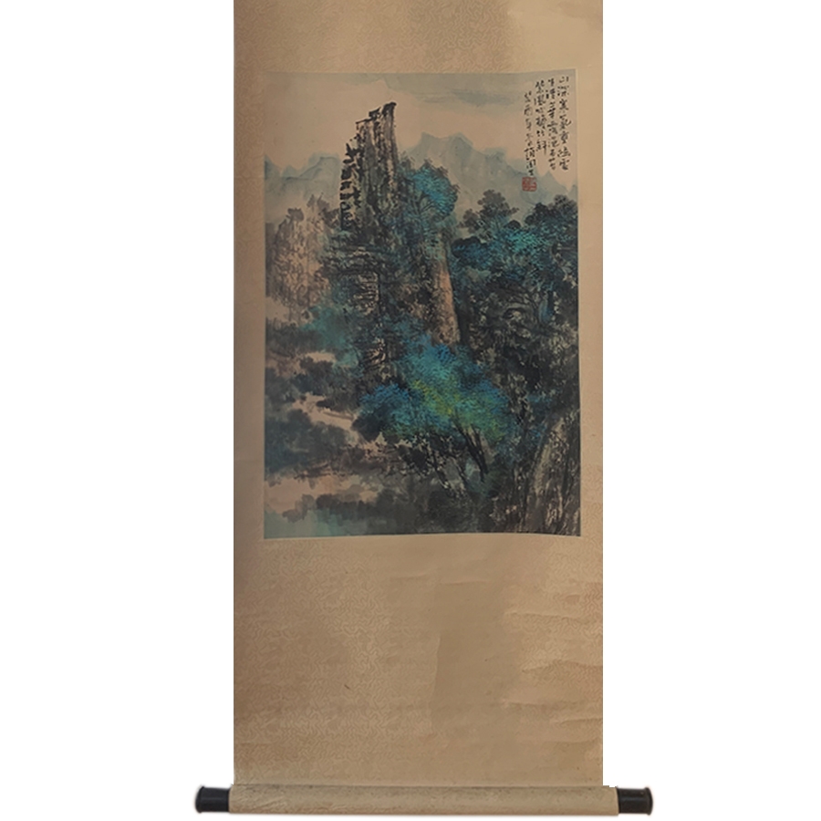 赵闰生 山深林幽	