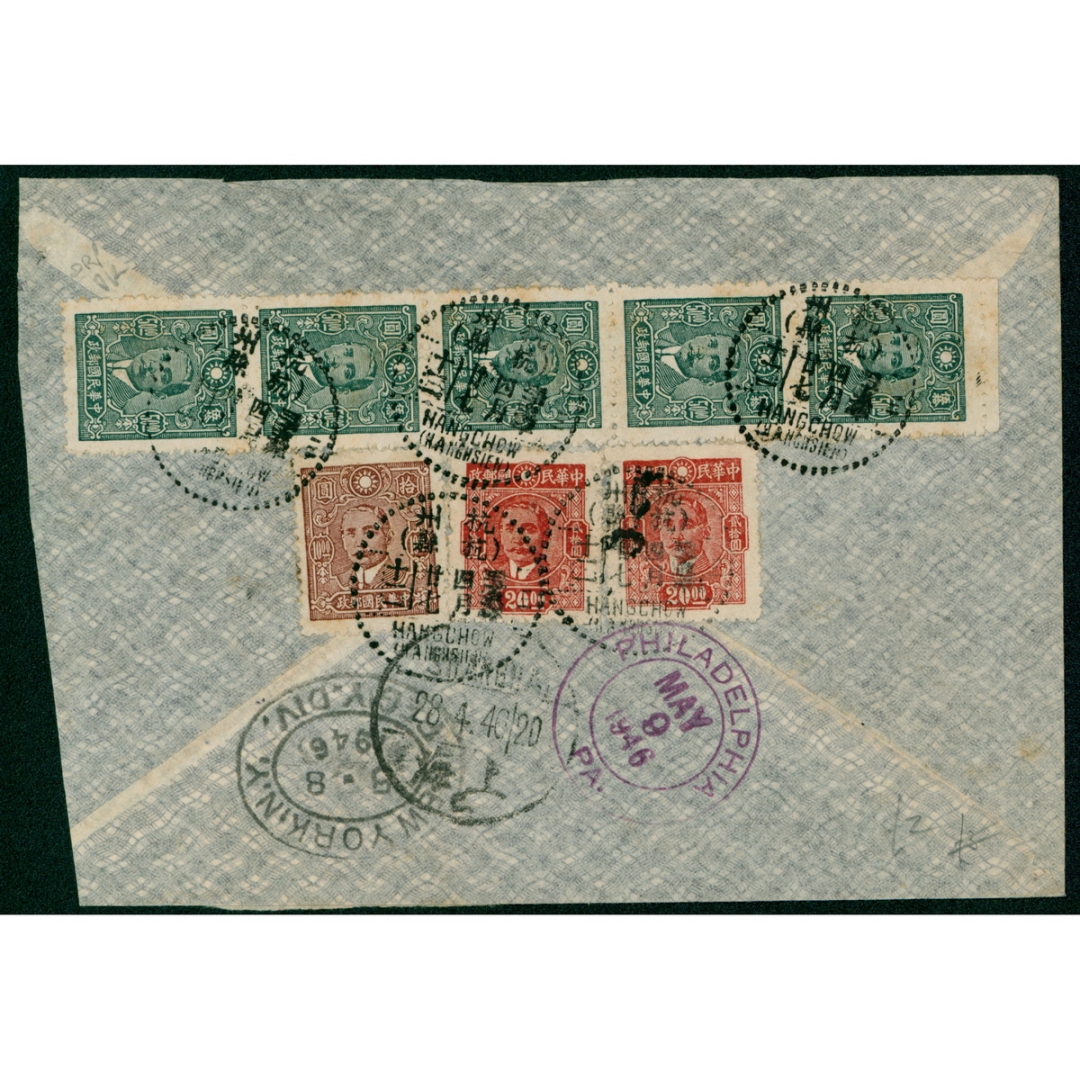 22、1946.4.27杭州-4.28上海-5.8/5.9美国费城航空挂号实寄封，贴孙像百城二版10元一枚、50元五枚、重庆中央版20元两枚