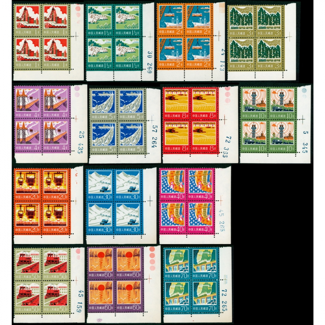 26、普18全套新四方连带直角边，原胶品佳