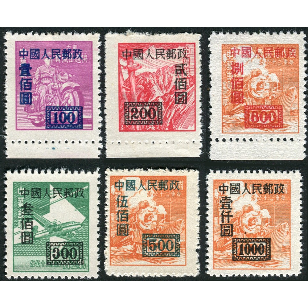 1、改一全套新，品佳，关键票200元、800元带边纸