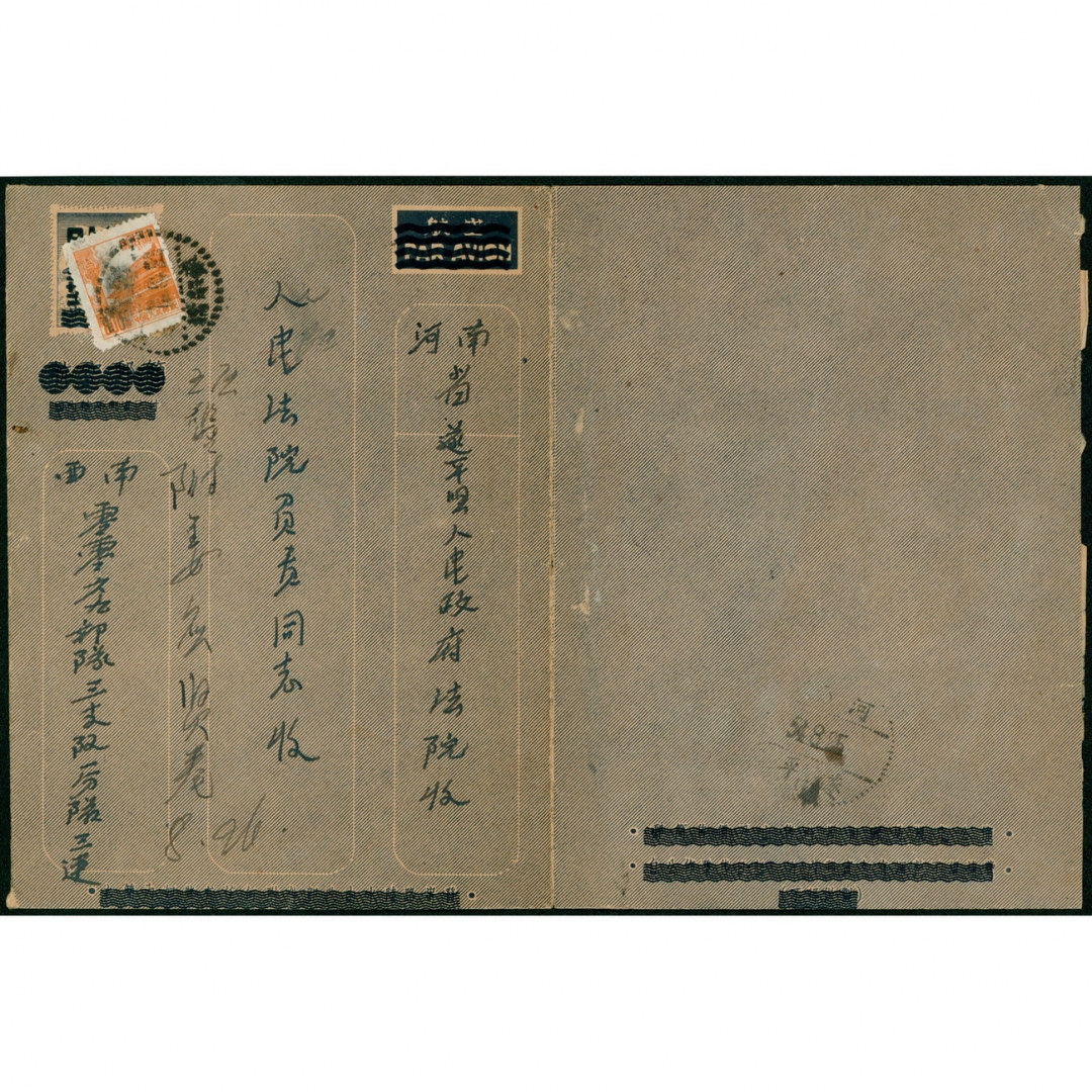 44.民国航空邮简，新中国加盖“注销”，贴普七800元一枚，1954年8月19日贵州麦架桥寄河南遂平，背盖遂平8月25日到达戳