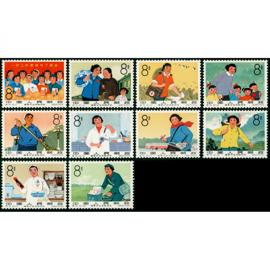 20、特75全套新，原胶未贴，个别轻微黄点
