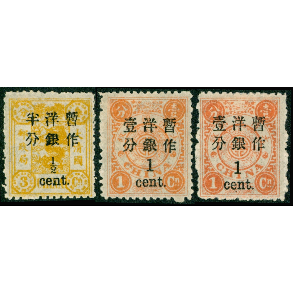 10、万寿加盖大字长距半分/3分银、1分/1分银、大字短距1分/1分银各一枚新，原胶