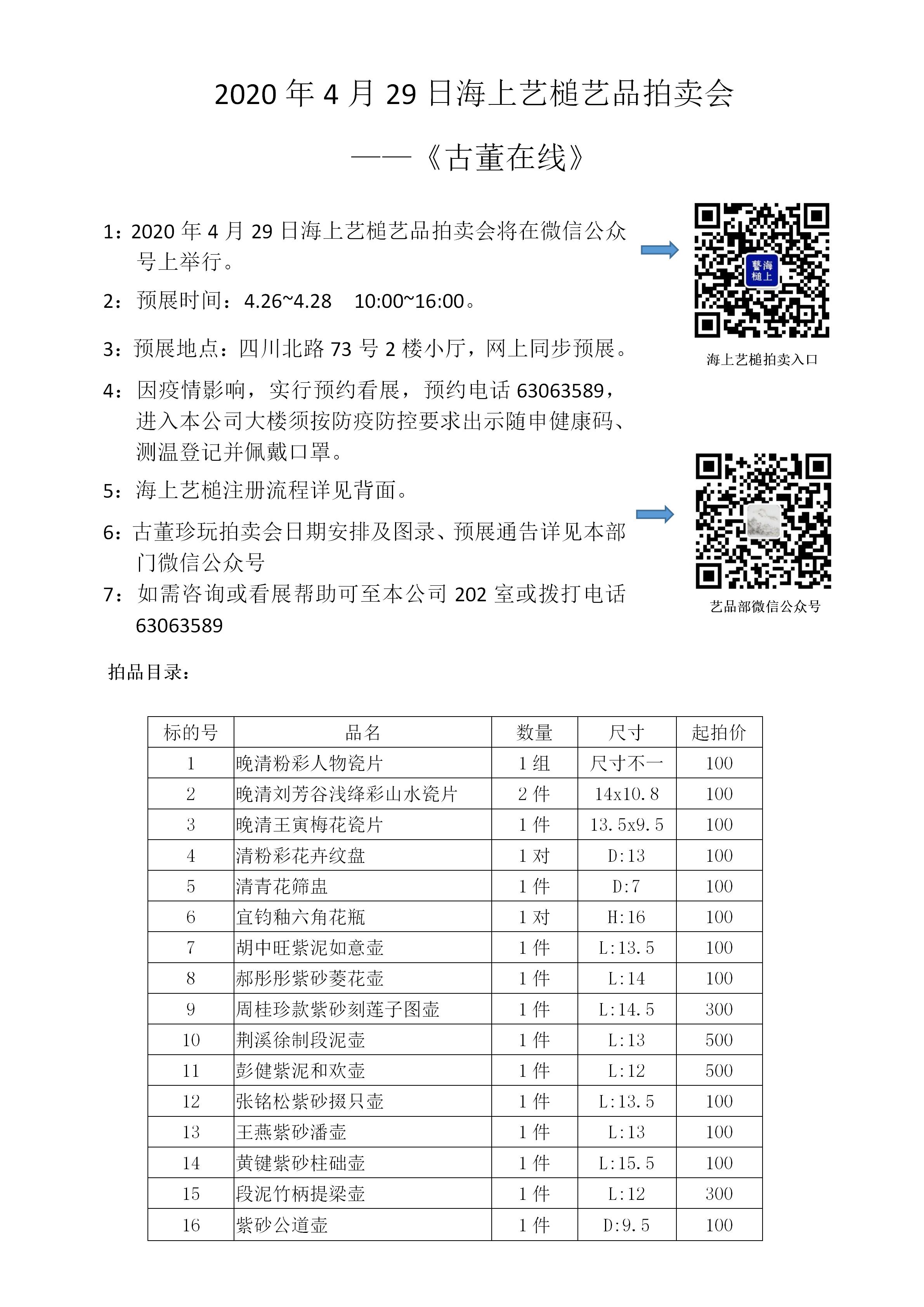 1587533606864422.jpg