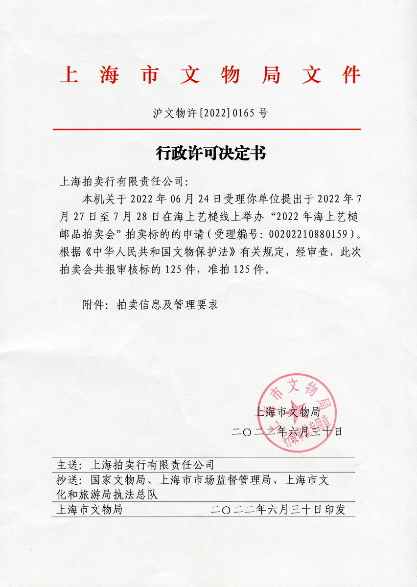 批文1.jpg
