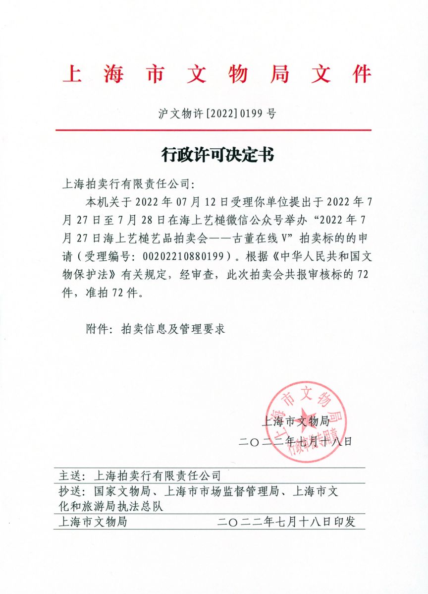 批文-1.jpg