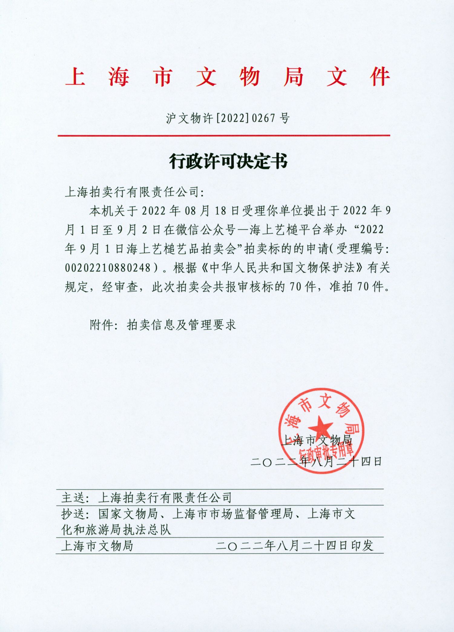 批文1.jpg
