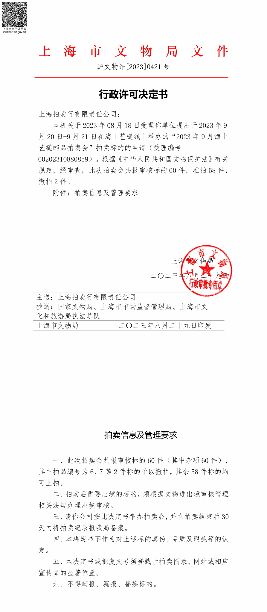 邮品（线上）1.jpg