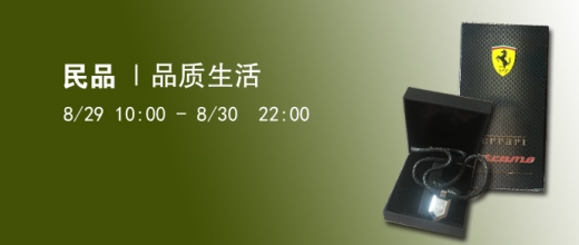 品质生活