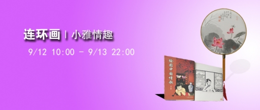 小雅情趣