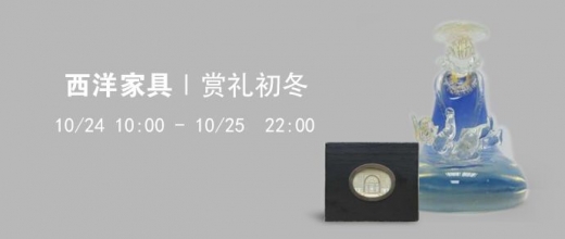 赏礼初冬
