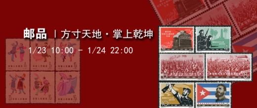 方寸天地•掌上乾坤
