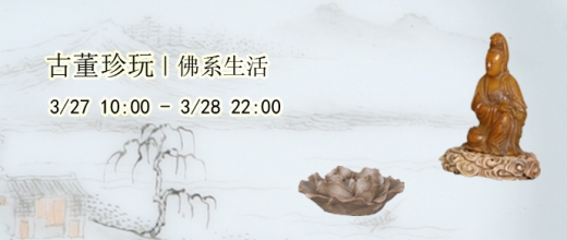 佛系生活