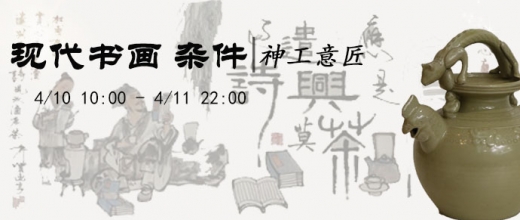 神工意匠