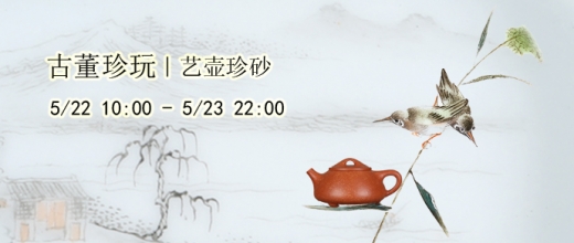艺壶珍砂