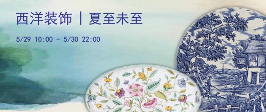 夏至未至