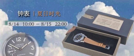 夏日时光