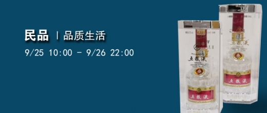 品质生活