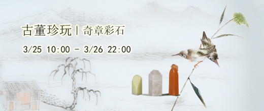 奇章彩石